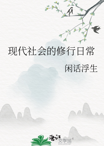 适合现代人修行的法门