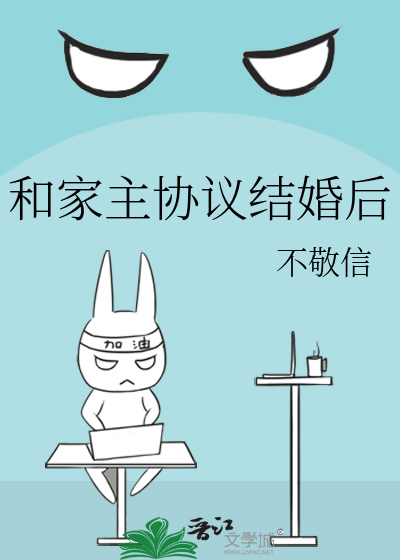和前男友协议结婚后