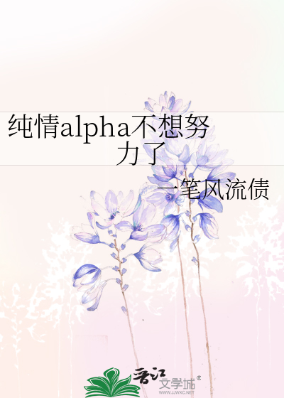 纯情xs