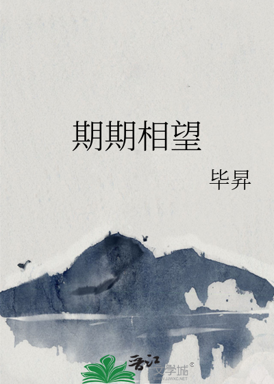 相期的意思的意思