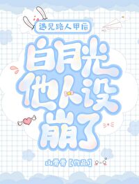 穿书路人甲婉拒主角修罗场小说