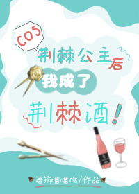 荆棘后冠全文免费阅读