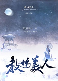 死遁后成了白月光免费阅读