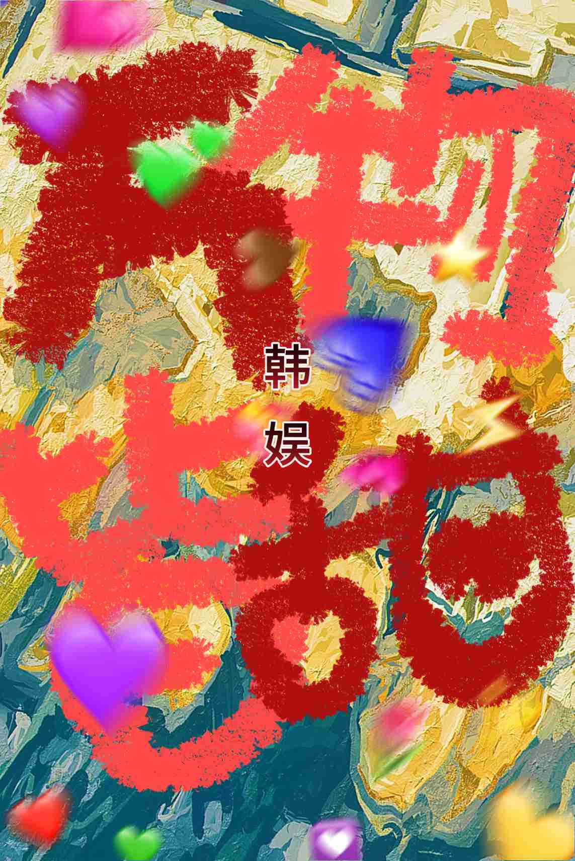 万物皆甜音乐