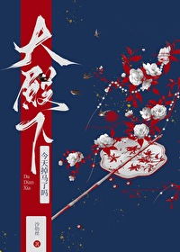 殿下今天寻死了嘛