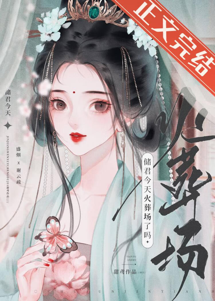 储君是什么朝代