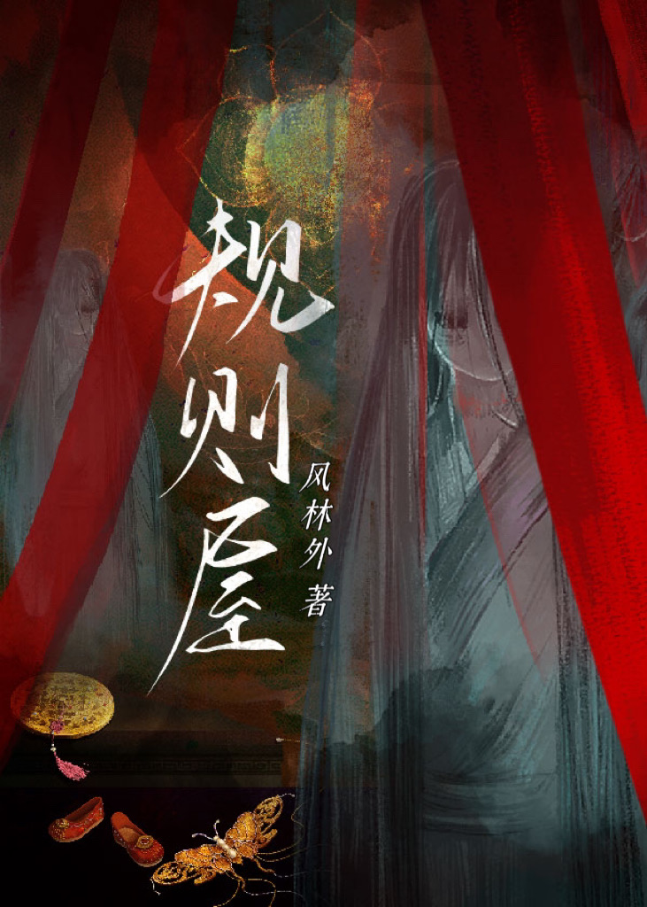 无限恐怖武侠
