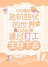 打工的危机意识
