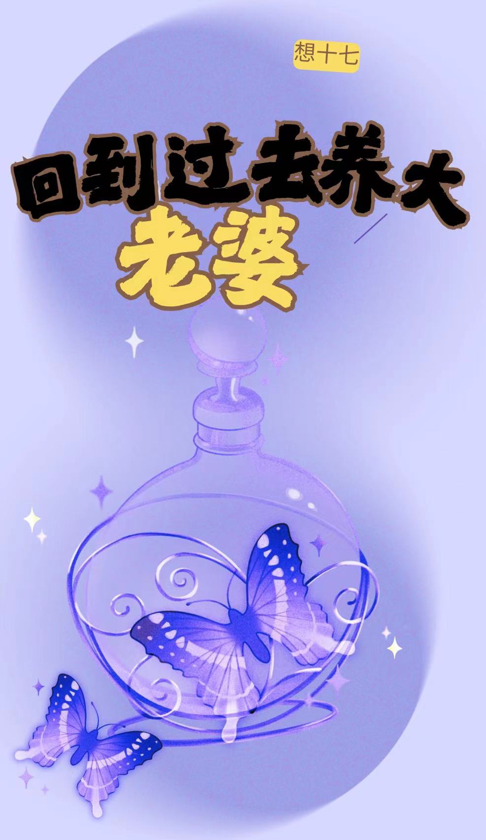 回到过去赚大钱小说阅读