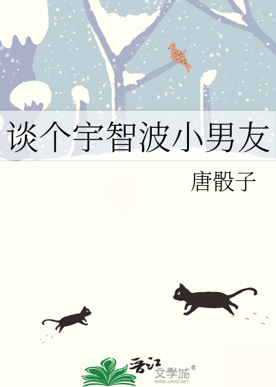 男主宇智波