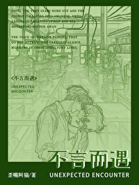 不言而言