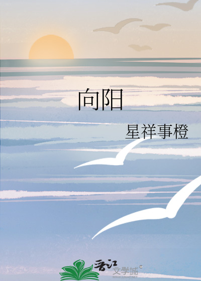 向阳章