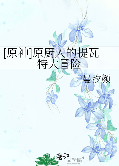 原神厨房在哪