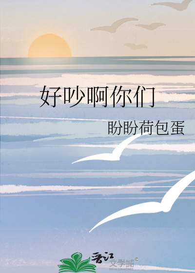好吵 表情包