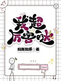 我超厉害哒小说免费阅读更新时间
