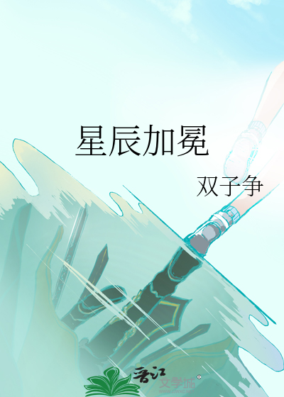 星辰后面加哪个字好听