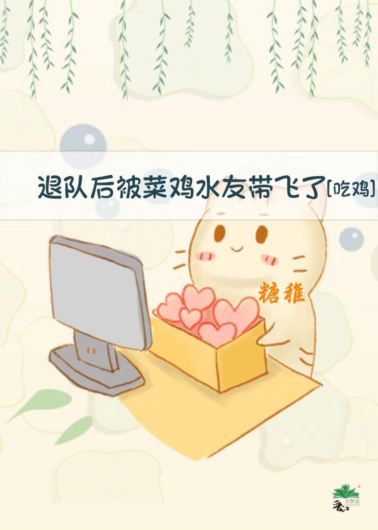 王者:退队之后