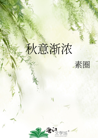 天气渐凉
