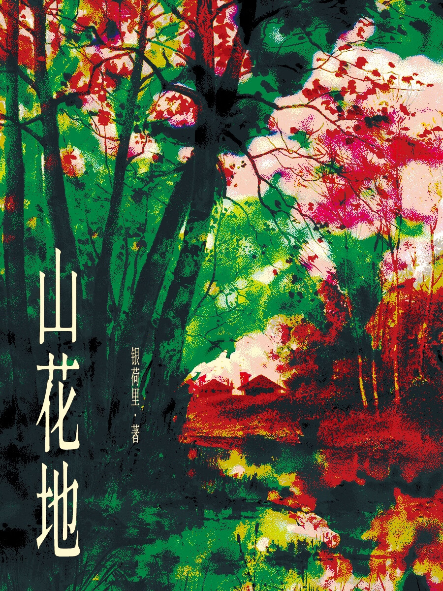 山花地毯有限公司