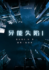 异能失控迅雷下载