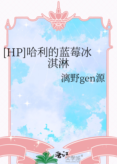 哈利甜文
