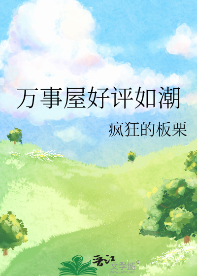 万事屋淘宝 怎么样