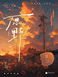 原野的意思