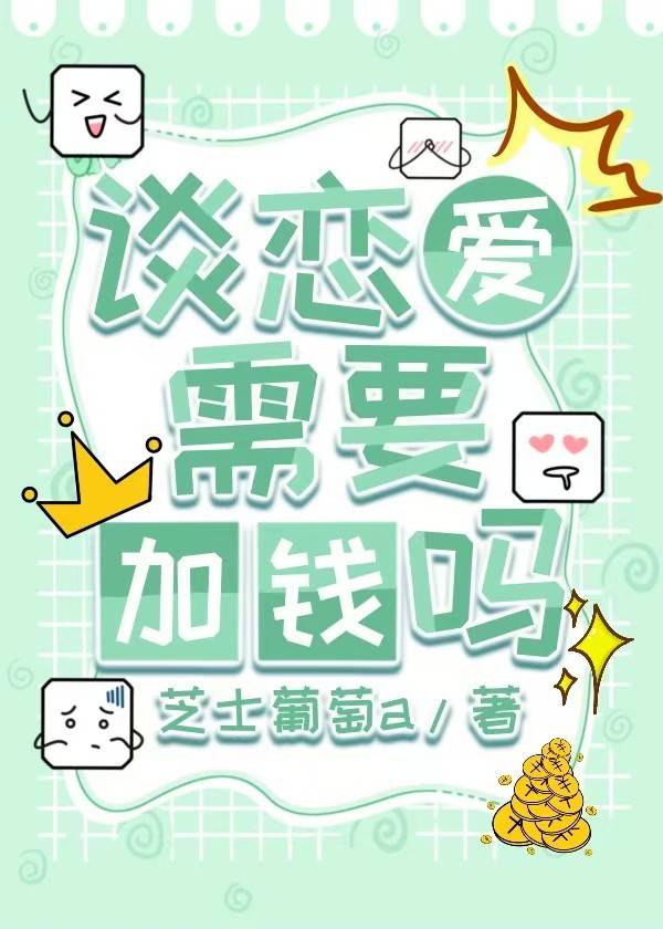 元神恋爱