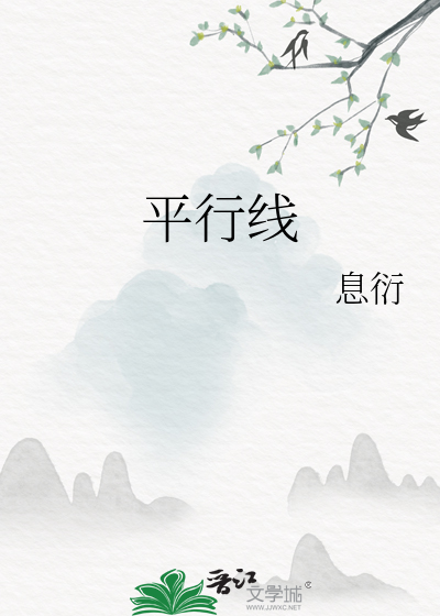 平行线数学