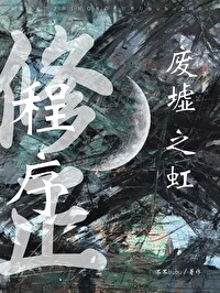 永生者是什么职业