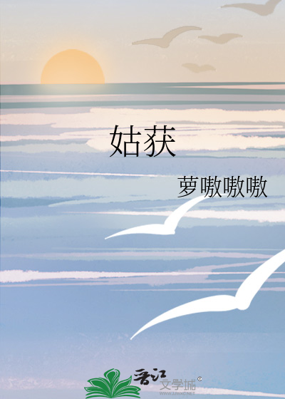 姑获鸟不会做哪一件事