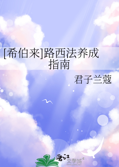 关于路西法的小说