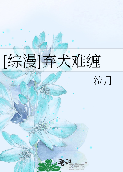 弃狗是什么意思