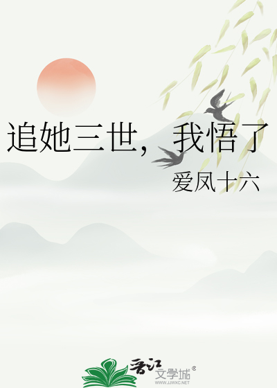 追她三天小说