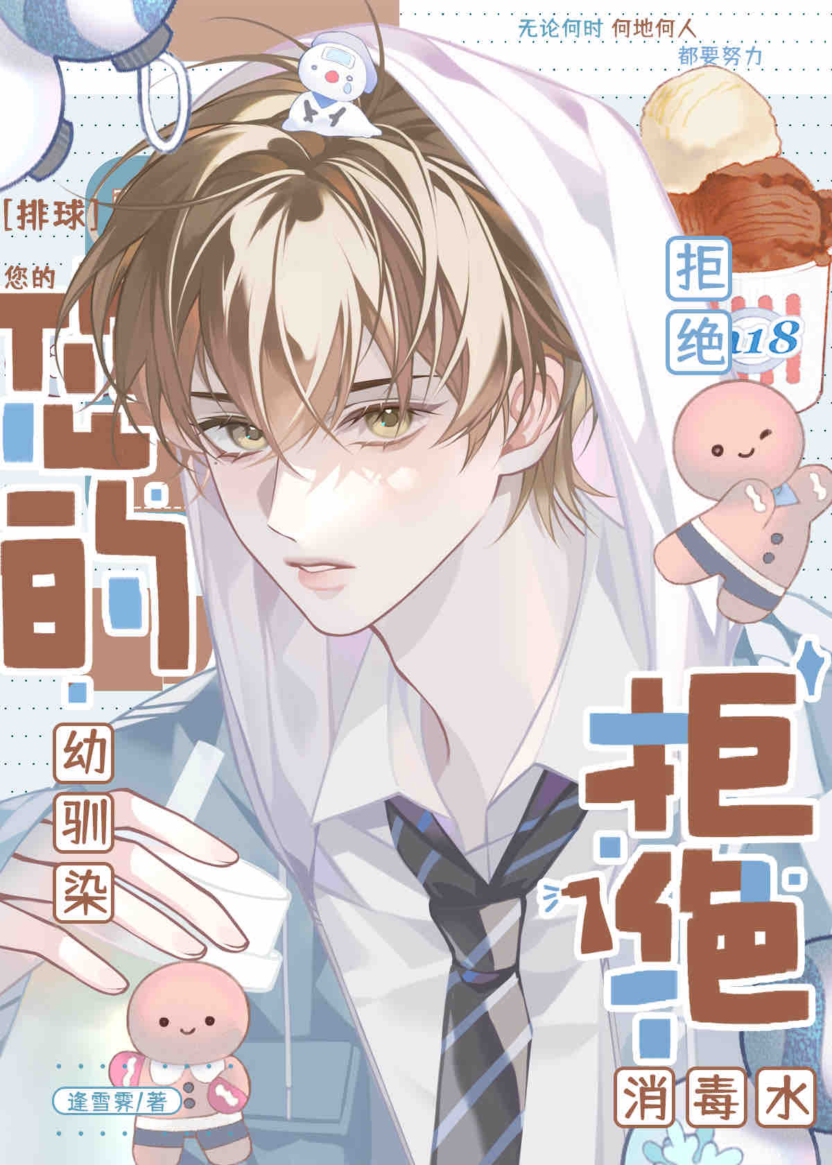 我好像有病了怎么回答