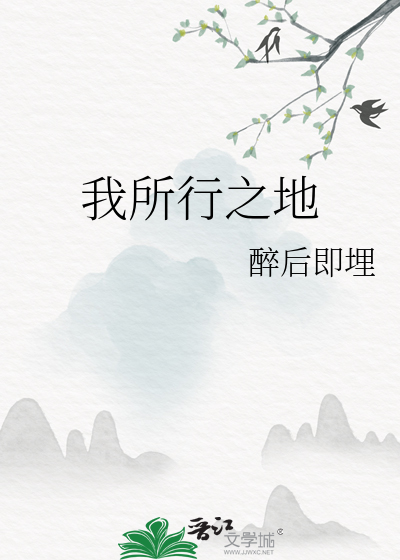 行我所信是什么意思