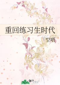重回偶练