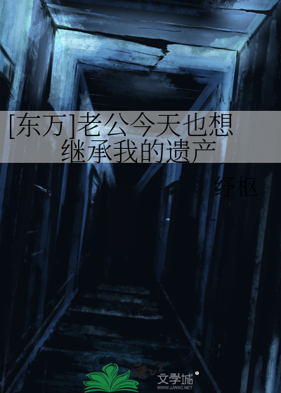 我只想继承你的灵泉》