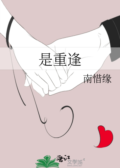 人生最难得的不是相遇