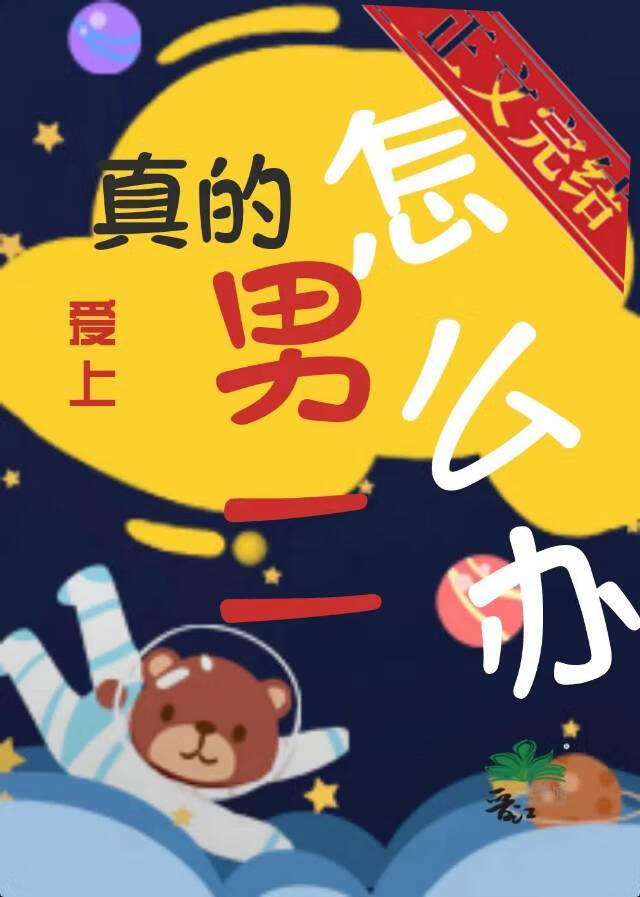 爱上自己男朋友怎么办
