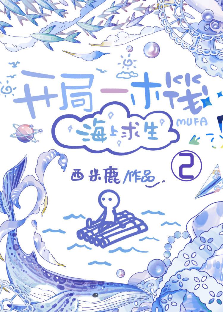 被迫嫁给一个枭雄完本
