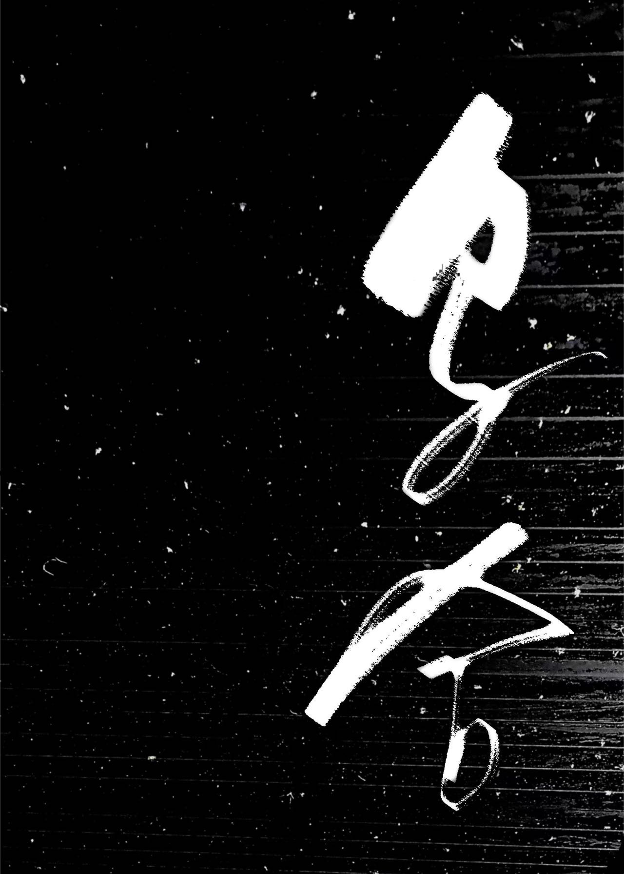 折梅心法