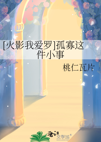 火影忍者:我爱罗
