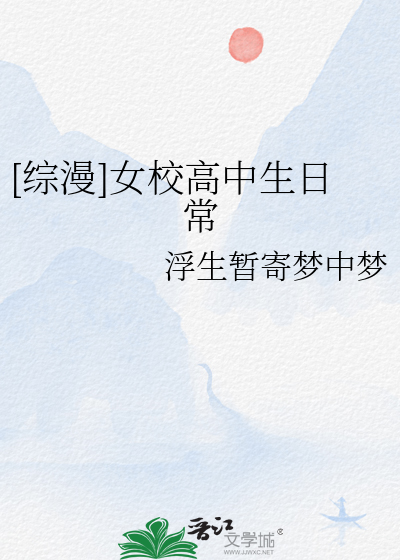 高中女校模拟器中文版下载安装