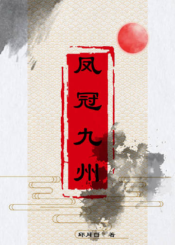三国女帝我来当TXT