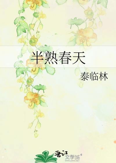 半熟是什么地方方言