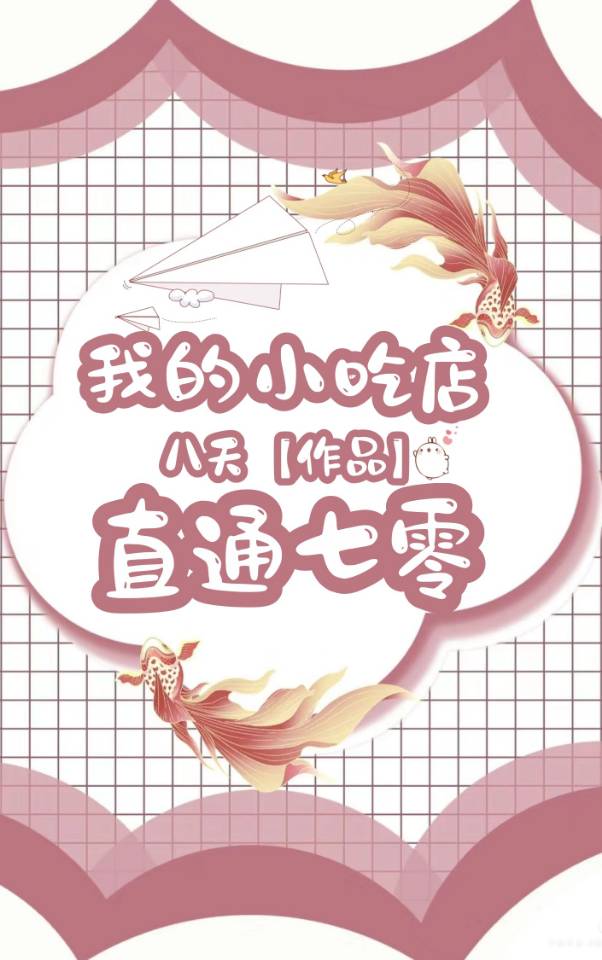 《我在七零抢气运》