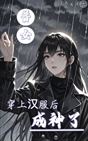 穿着汉服的小姐姐