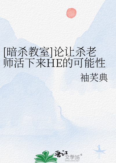 暗杀教室杀老师长什么样