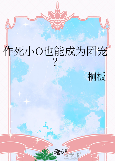 作死的小日常